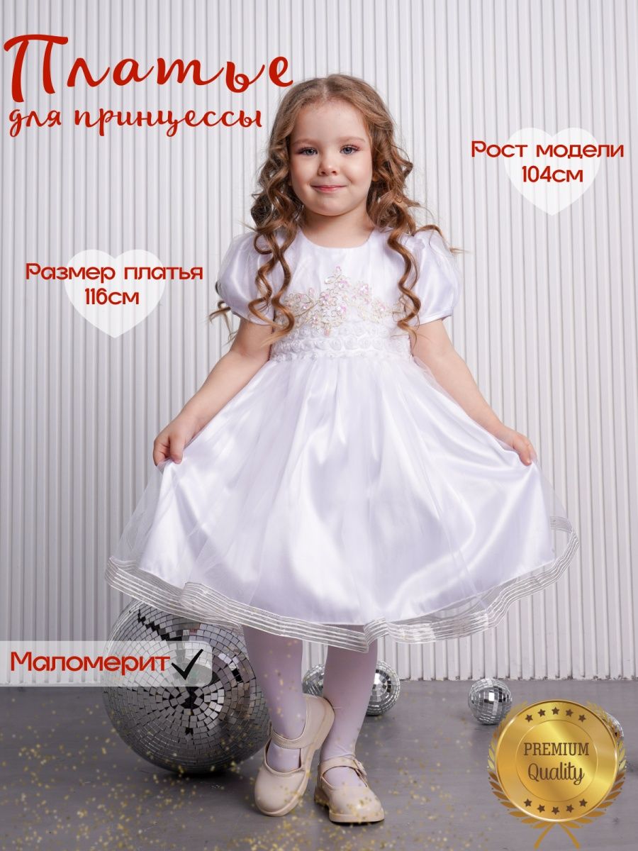 Платье damy-m. Платье для девочки damy-m KV-018. Дами м
