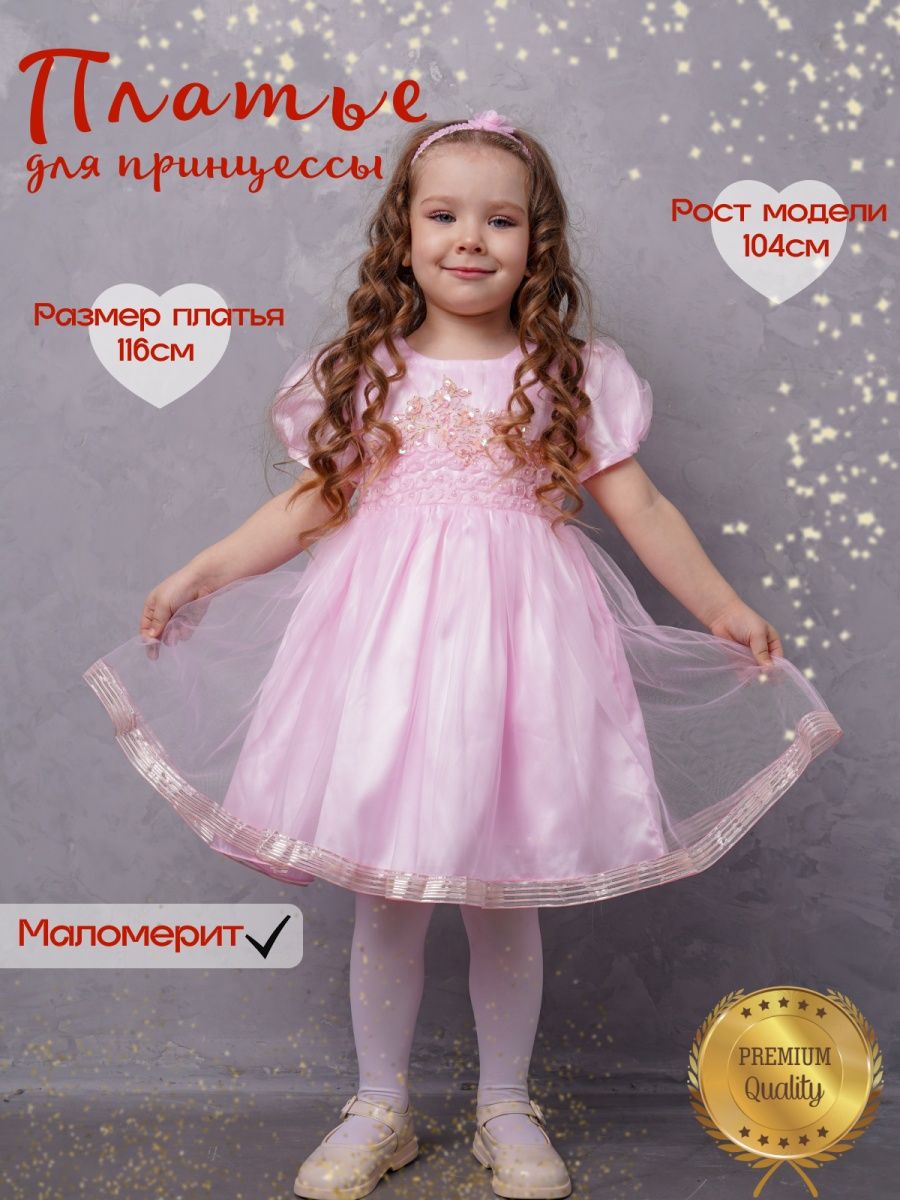 Платье damy-m. Платье для девочки damy-m KV-018. Дами м