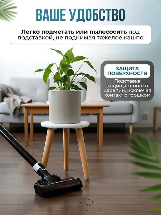 Homium Подставка для цветов напольная на ножках, белый, фото 2
