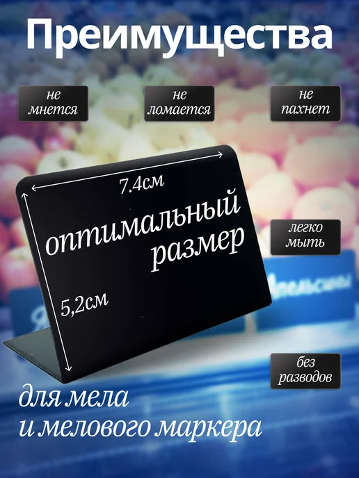 Хороший Подарок Ценник маркерный, меловой, А8 (74х52 мм), 74x52 мм, фото 2
