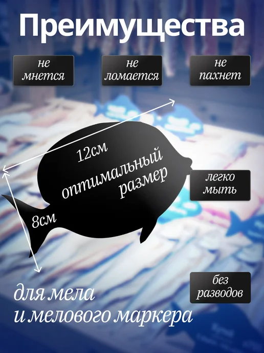 Хороший Подарок Ценник маркерный меловой фигурный двухсторонний, рыба 10 шт, 10 шт, фото 2