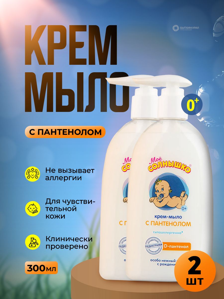 Мыло жидкое детское гипоаллергенное. Swedish Nutra Collagen 5 000 MG (Fish). Морской коллаген питьевой из Швеции 500 мл Swedish Nutra. Пептиды коллагена Marine Collagen. Гидролизованный рыбий коллаген.