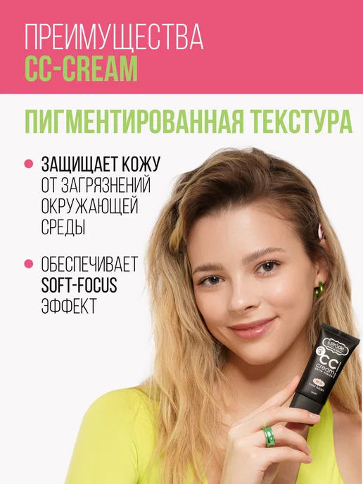 Estrade Тональный крем для лица СС satin finish 13, 24 мл, фото 2