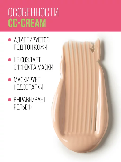 Estrade Тональный крем для лица СС satin finish 13, 24 мл, фото 3
