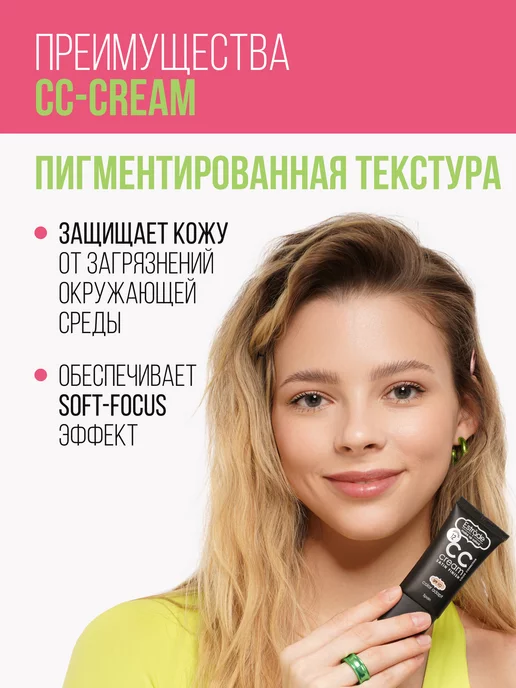 Estrade Тональный крем для лица СС satin finish 12, 24 мл, фото 2