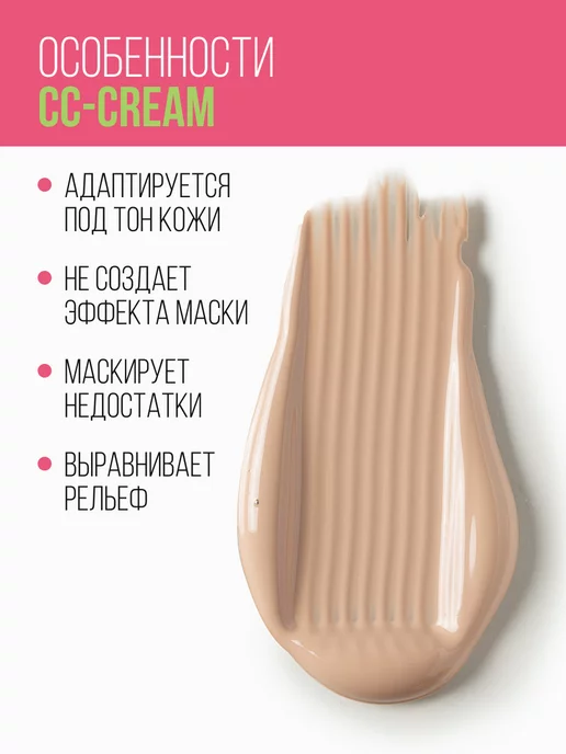 Estrade Тональный крем для лица СС satin finish 12, 24 мл, фото 3