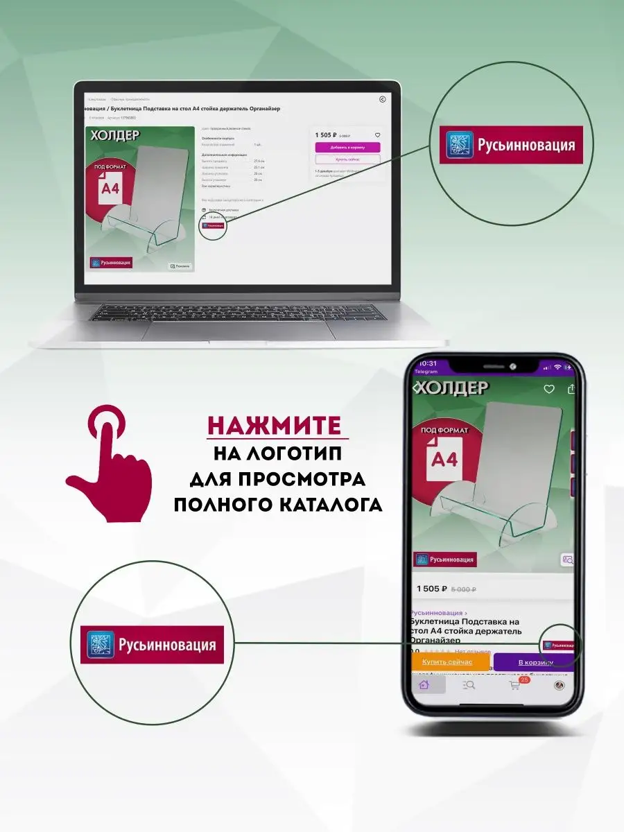 Подставка для бумаг буклетница Русьинновация 140414415 купить за 2 850 ₽ в  интернет-магазине Wildberries