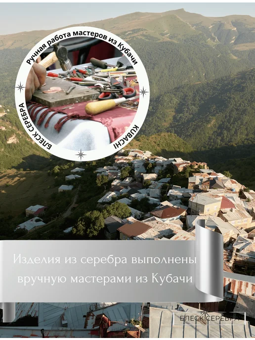 Блеск серебра серебряная рюмка "Кубачи" 875 проба любимому мужу в подарок, серебристый, фото 3