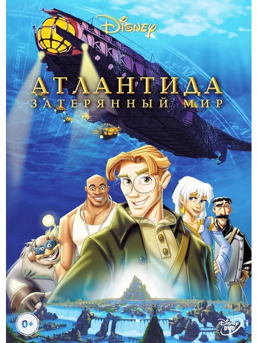 Уолт Дисней Компани СНГ Атлантида. Затерянный мир (DVD)