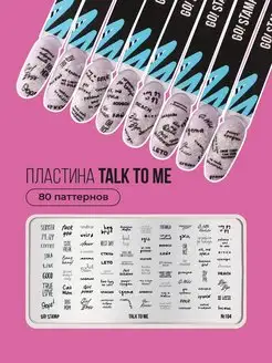 Пластина для стемпинга и дизайна ногтей №104 TALK TO ME GO! STAMP 140415335 купить за 255 ₽ в интернет-магазине Wildberries