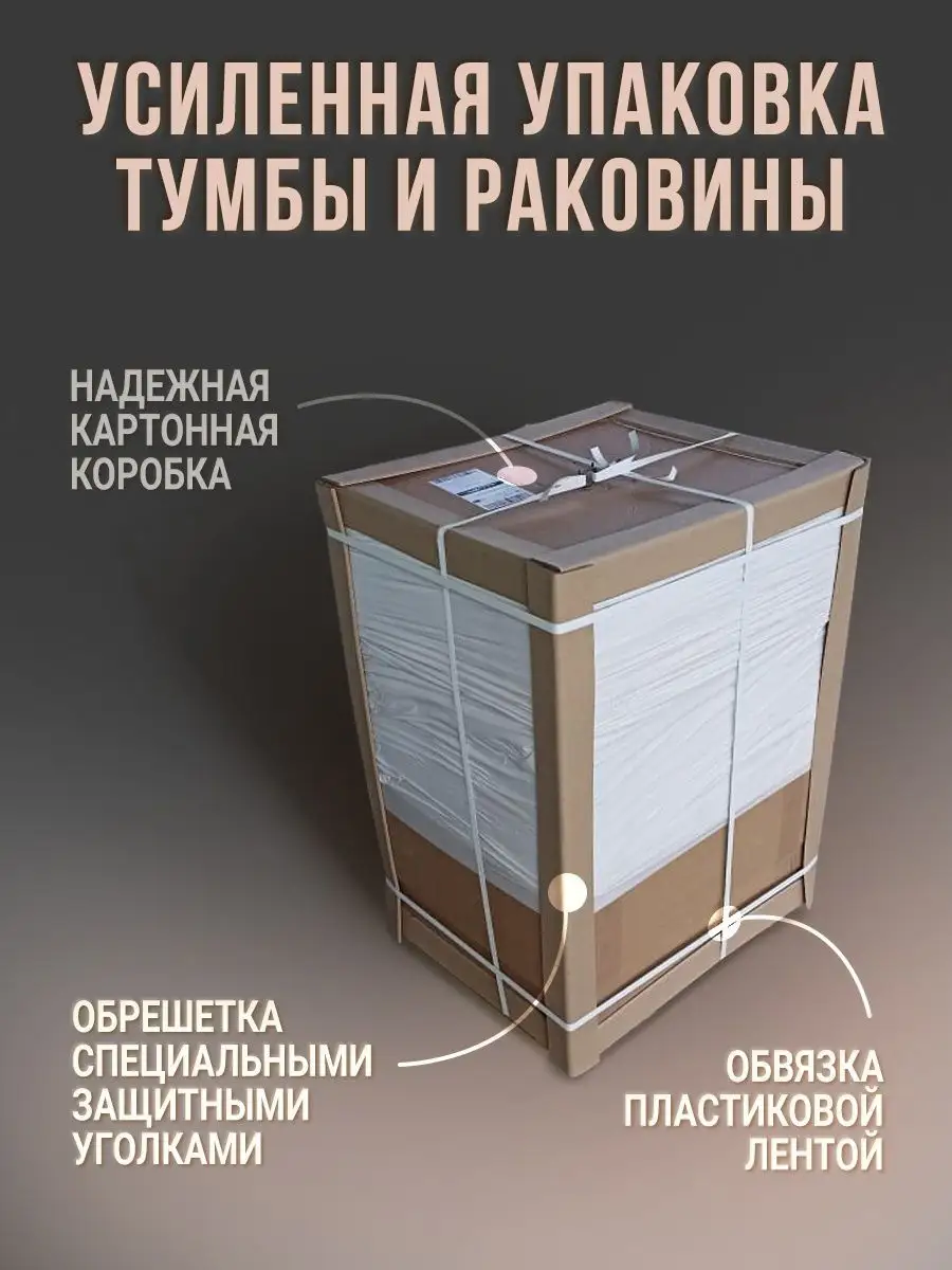 Тумба с раковиной в ванную подвесная GardaHome 140416739 купить за 17 360 ₽  в интернет-магазине Wildberries