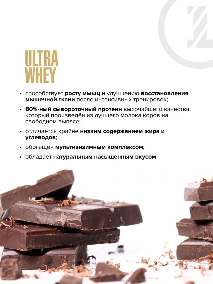 Сывороточный протеин Ultra Whey 900г Шоколад MAXLER 140417434 купить за 3  159 ₽ в интернет-магазине Wildberries