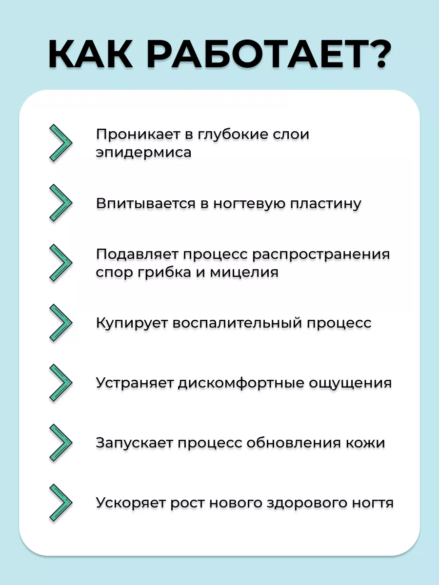 Средство от грибка ногтей Экзин 140420316 купить за 326 ₽ в  интернет-магазине Wildberries