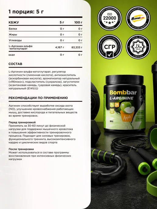 BombBar BCAA порошок 2-1-1 аминокислоты бца, 300 г, 180 г, фото 3