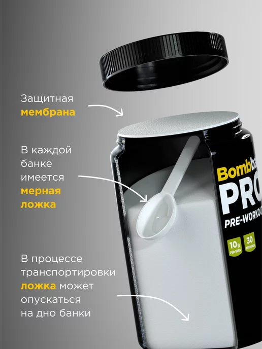 BombBar Предтренировочный комплекс в порошке, предтреник, 300г, 300 г, фото 4