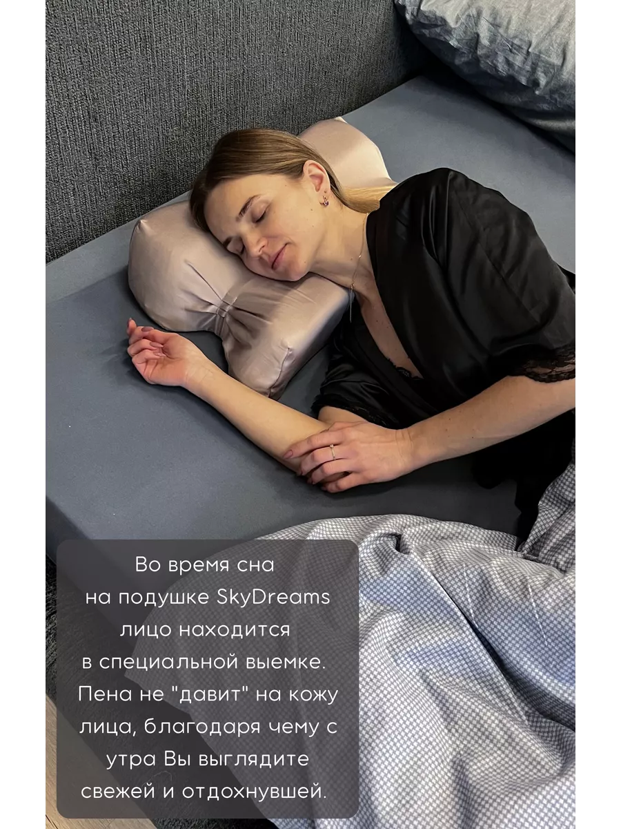 Ортопедическая бьюти подушка от морщин сна, Тенсел, 10 см SkyDreams  140428233 купить за 2 664 ₽ в интернет-магазине Wildberries