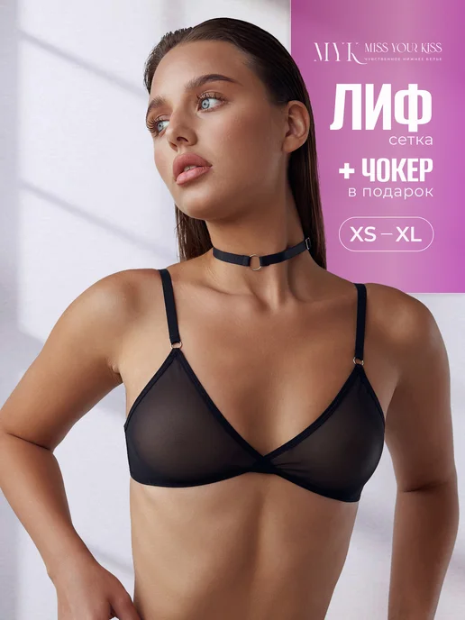Бюстгальтер без косточек