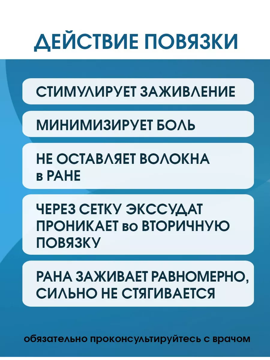 От шрамов и рубцов повязка с силиконовым гелем 10х20см Optimelle 140431349  купить за 1 462 ₽ в интернет-магазине Wildberries