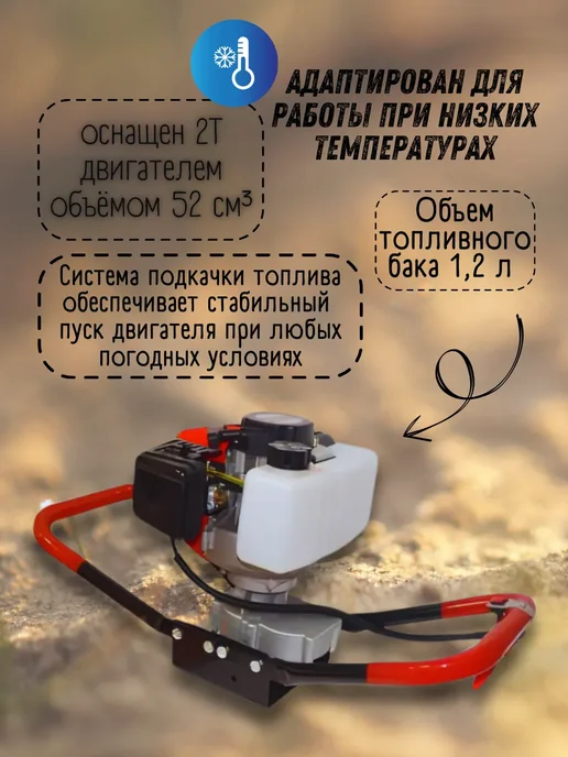 FОRZА Мотобур FZ-52cc бензобур со шнеком 150 мм для земли, вариант, фото 2