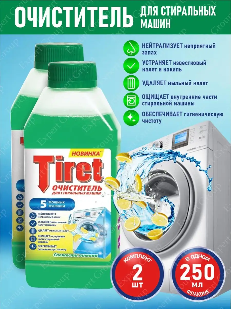 Тирет...