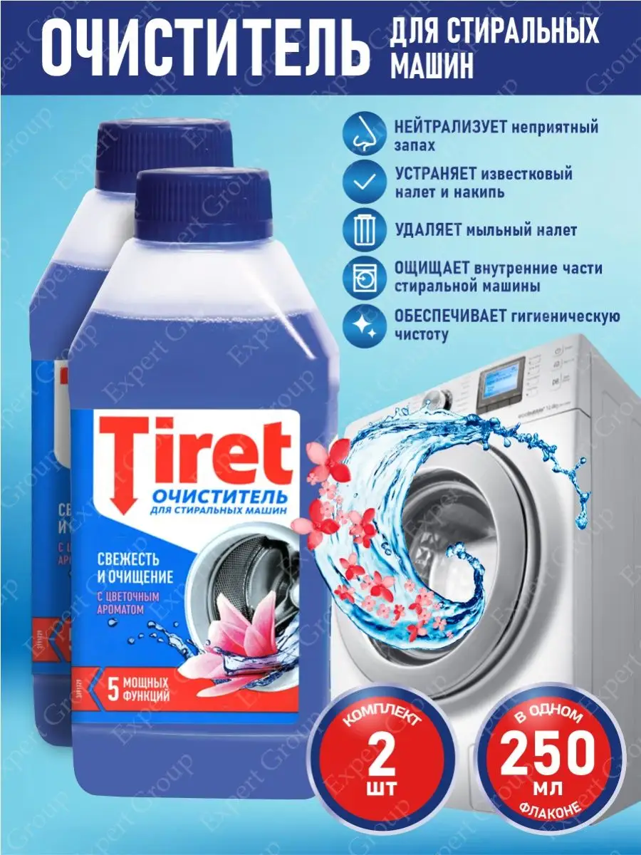 Тирет...