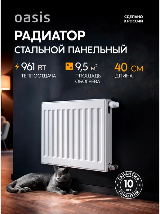 Oasis Радиатор отопления стальной панельный PB 22-5-05, вариант