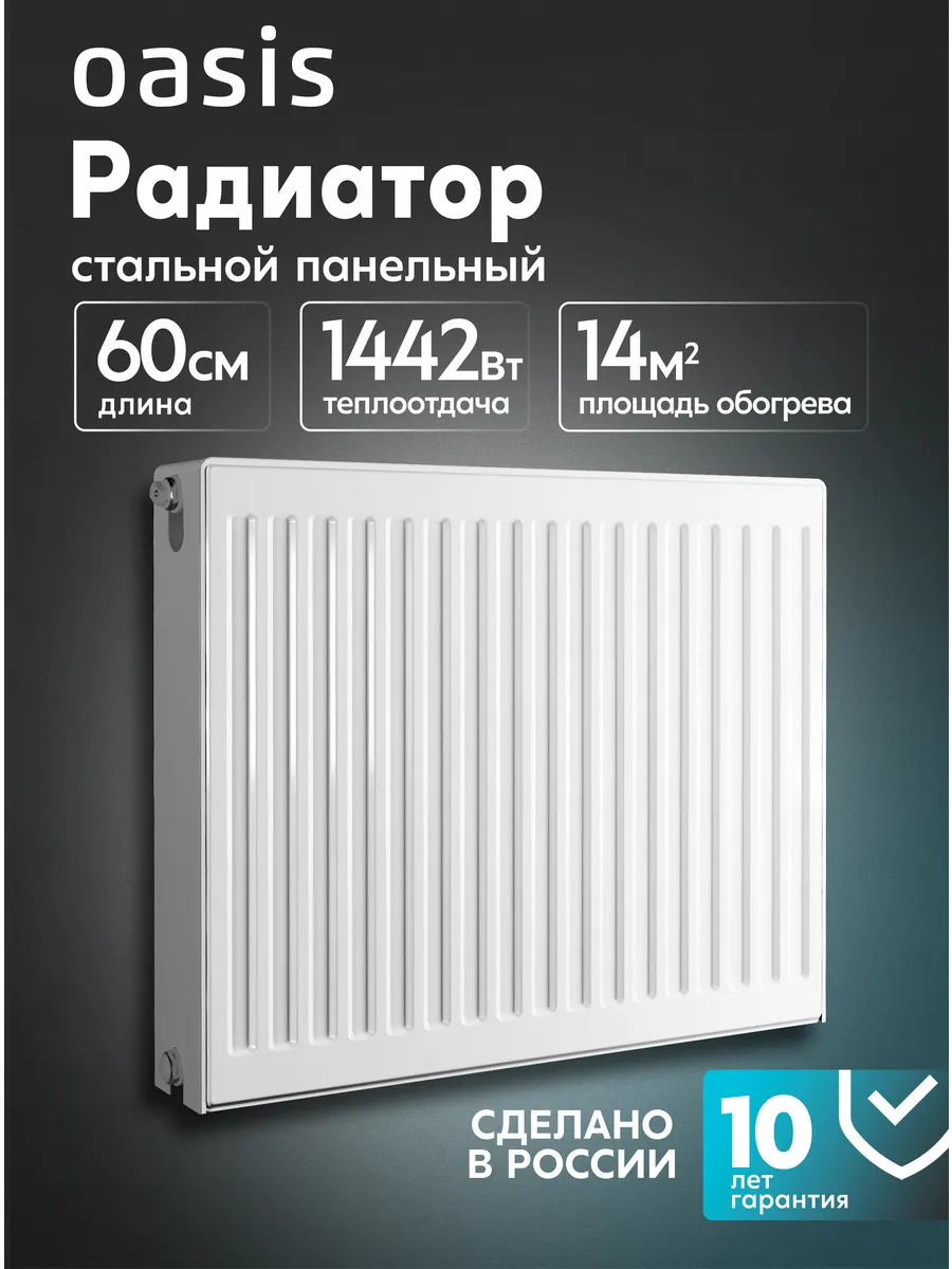 Радиатор отопления стальной панельный PB 22-5-06