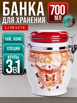 Банка для сыпучих продуктов LORAINE 140434329 купить за 535 ₽ в интернет-магазине Wildberries