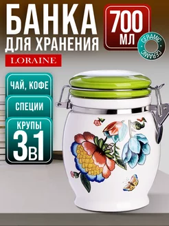 Банка для сыпучих продуктов LORAINE 140434331 купить за 584 ₽ в интернет-магазине Wildberries