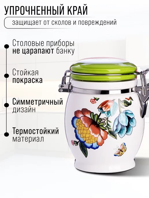 Банка для сыпучих продуктов керамика с крышкой 700 мл - фото 3
