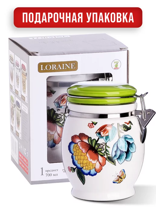 Банка для сыпучих продуктов керамика с крышкой 700 мл - фото 6