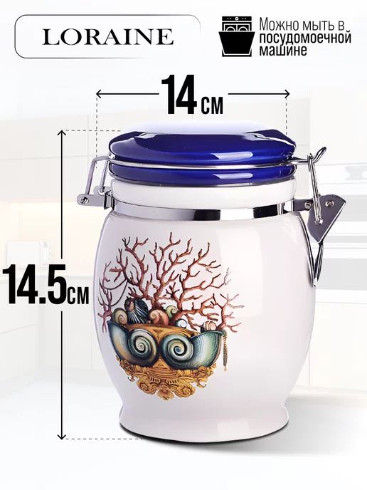 Банка для сыпучих продуктов керамика с крышкой 700 мл - фото 2