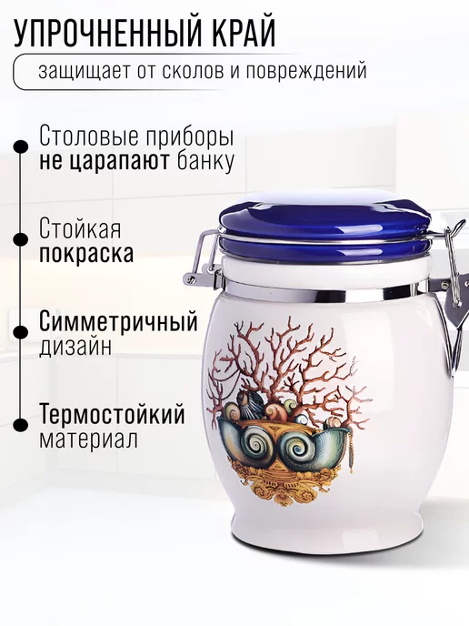Банка для сыпучих продуктов керамика с крышкой 700 мл - фото 3