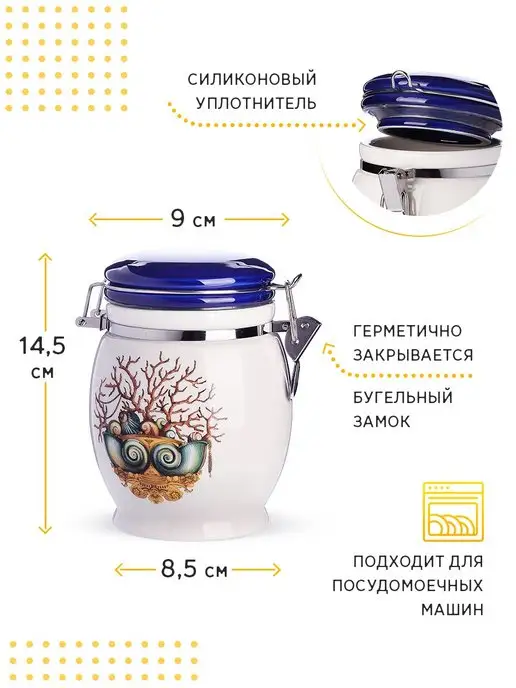 Банка для сыпучих продуктов керамика с крышкой 700 мл - фото 5