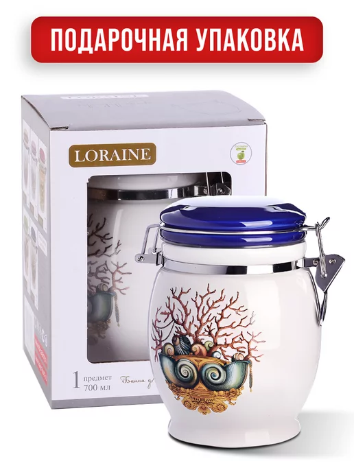 Банка для сыпучих продуктов керамика с крышкой 700 мл - фото 6