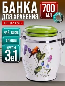 Банка для сыпучих продуктов керамика с крышкой 700 мл