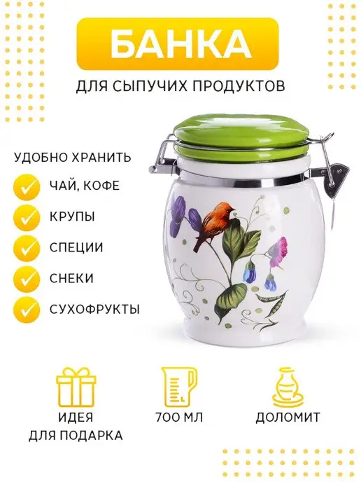 Банка для сыпучих продуктов керамика с крышкой 700 мл - фото 4