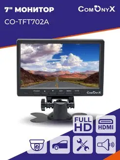 Монитор 7" TFT LCD, HDMI, VGA, RCA, CO-TFT702A ComOnyx 140437803 купить за 10 772 ₽ в интернет-магазине Wildberries