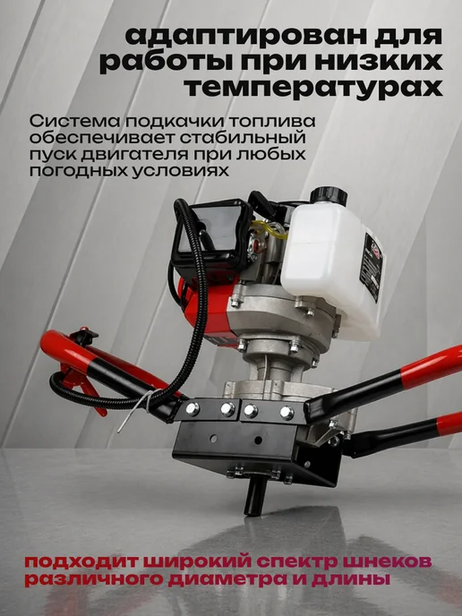 Мотобур бензиновый со шнеком для грунта 100 мм бензобур, 800 мл, фото 2