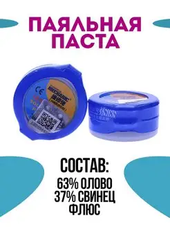 Паяльная паста Mechanic Mechanic 140439779 купить за 252 ₽ в интернет-магазине Wildberries