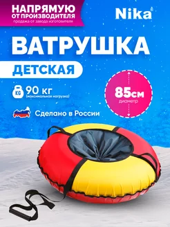 Ватрушка зимняя для катания большая 85 см Nika 140441633 купить за 1 502 ₽ в интернет-магазине Wildberries