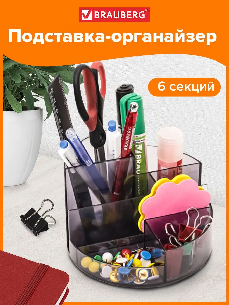 Органайзер-подставка для...