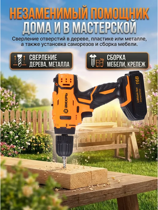 Дрель шуруповерт аккумуляторный мощный — фото 2