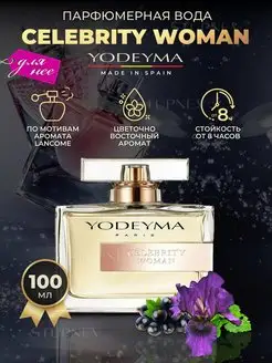 YODEYMA Духи сладкие стойкие ароматы CELEBRITY WOMAN оригинал