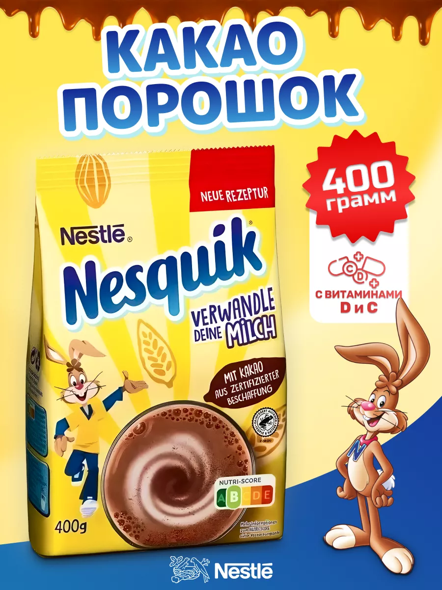 Какао напиток Nestle Original Нестле Несквик 400гр Германия Nesquik  140447430 купить в интернет-магазине Wildberries