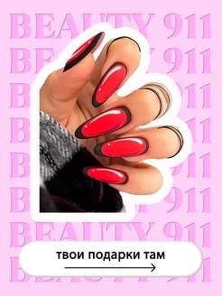 Накладные ногти с дизайном и клеем длинные набор 24 шт. BEAUTY 911 140448521 купить за 216 ₽ в интернет-магазине Wildberries