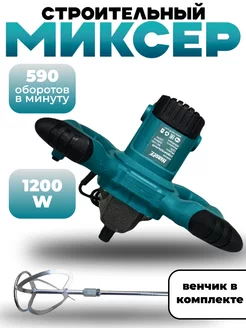 Миксер строительный MD1200 NeroFF 140450489 купить за 2 633 ₽ в интернет-магазине Wildberries