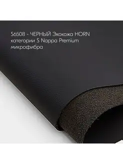 экокожа 6508 ЧЕРНЫЙ HORN Nappa микрофибра 1х1,4м Horn 140452563 купить за 2 066 ₽ в интернет-магазине Wildberries