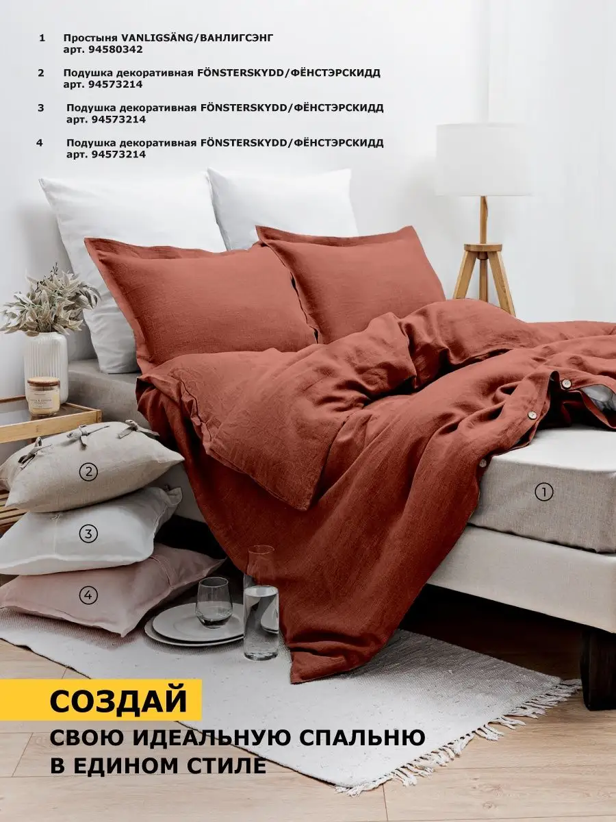 by IKEA 100% лён, постельное белье 2 спальное RUSBY 140454786 купить за 6  233 ₽ в интернет-магазине Wildberries