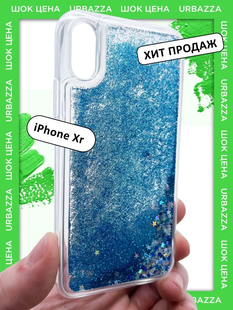 Чехол переливашка на iPhone XR для Айфон ХР URBAZZA 140456297 купить за 198  ₽ в интернет-магазине Wildberries